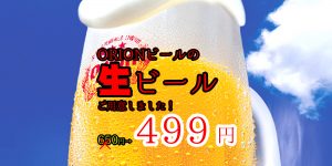 【豊田・居酒屋】90